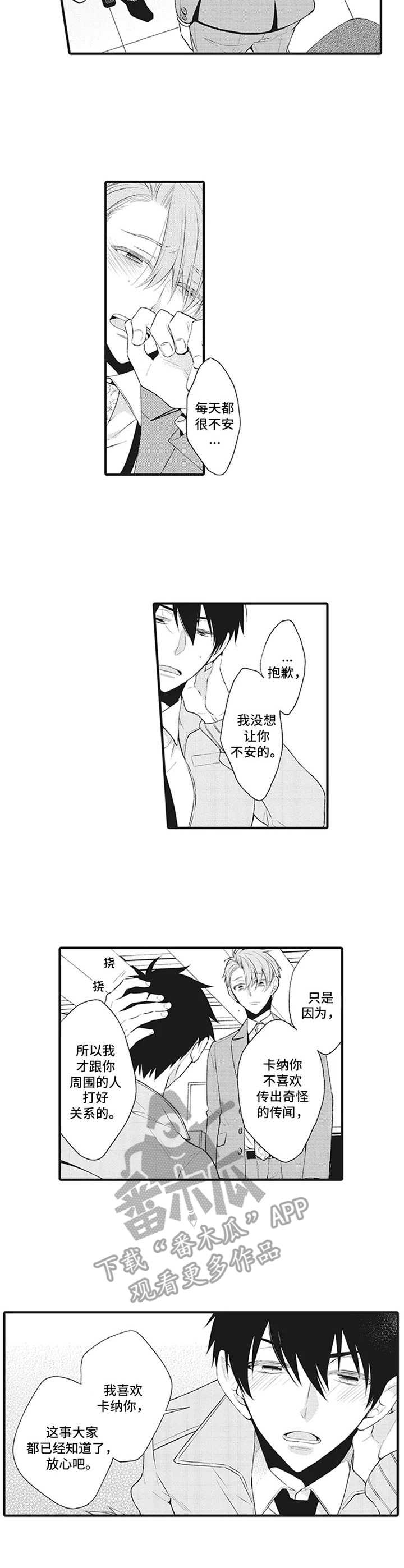 第12章：嫉妒7
