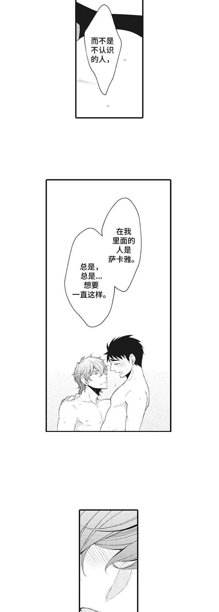 第8章：案件复原1