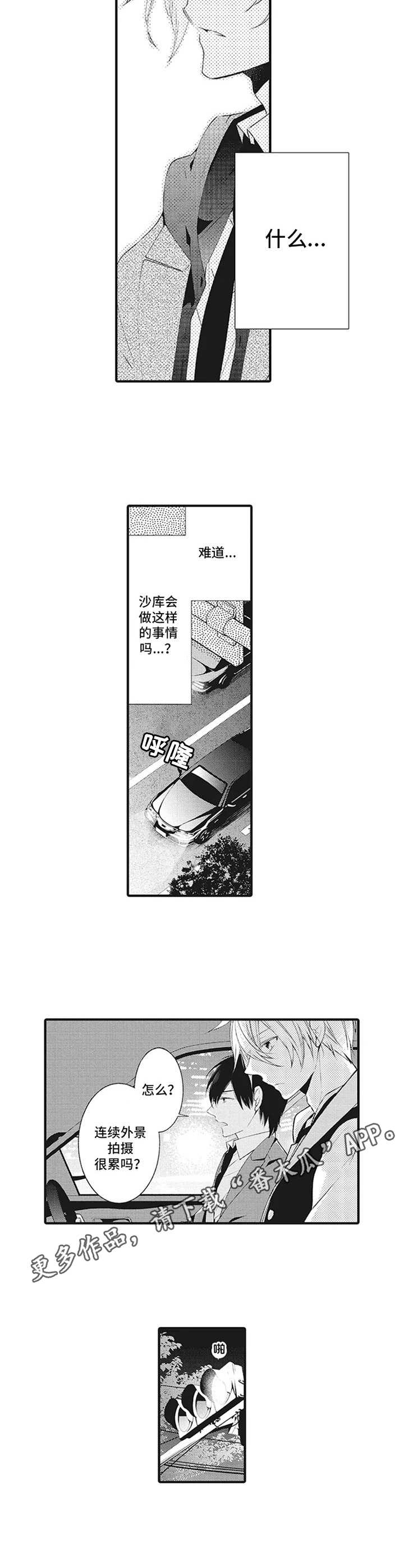 第16章： 经纪人【番外】7