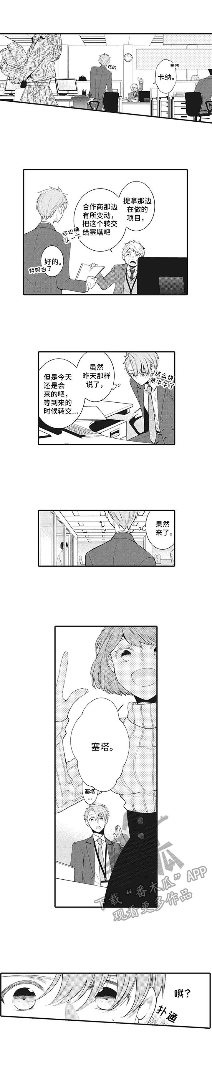 第11章：敞开心房8
