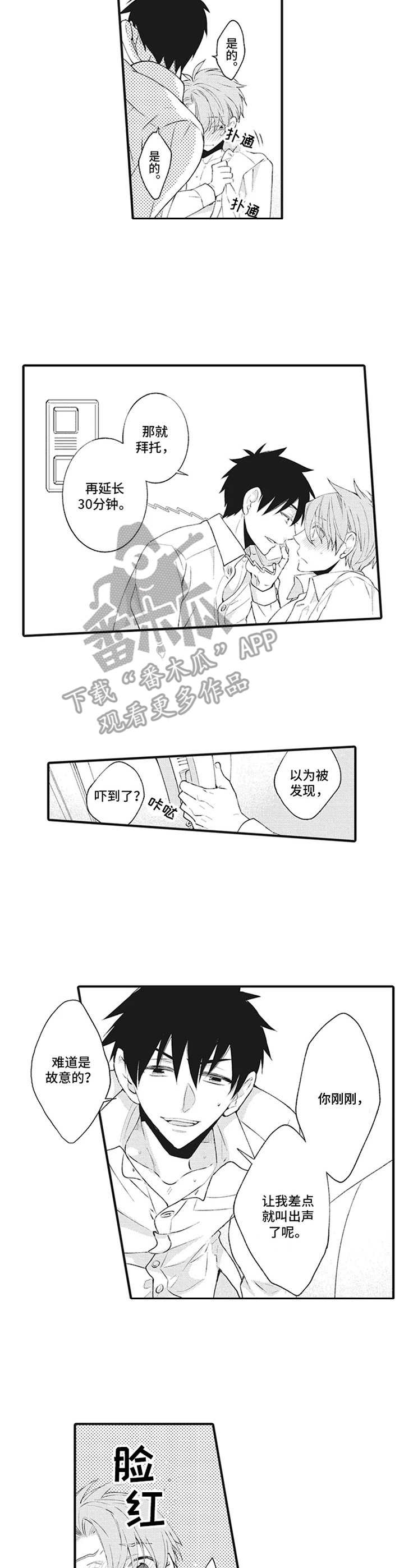 第10章：特殊回忆6