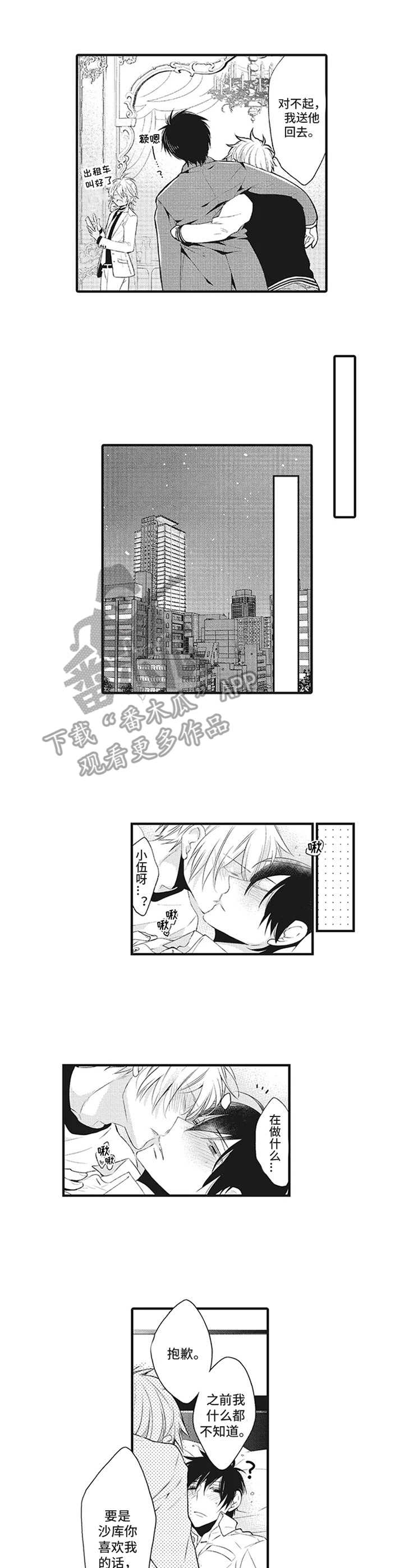 第17章：急切【番外】8