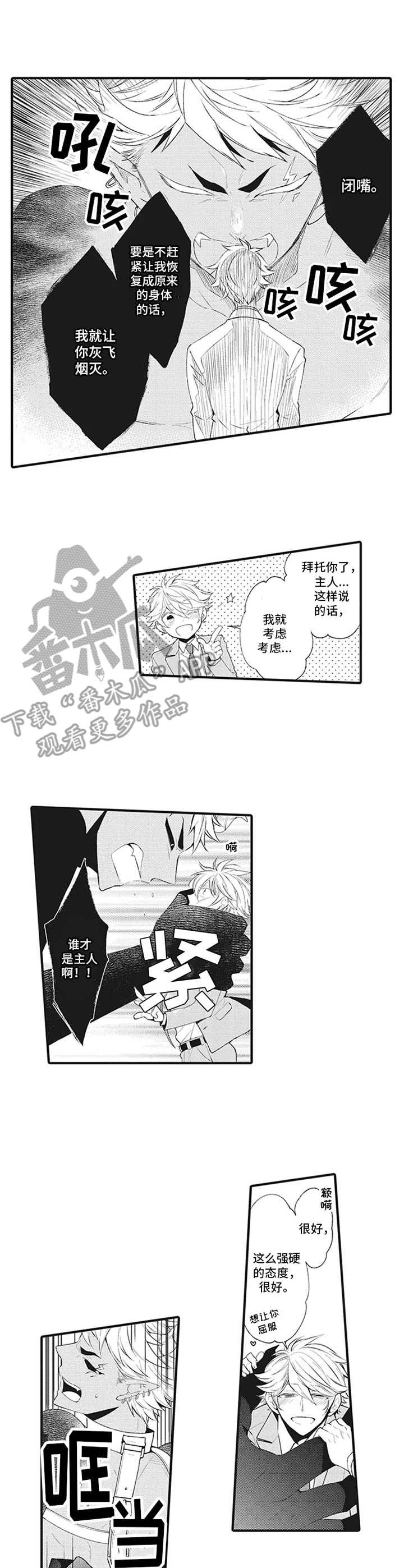 第14章：魔王【番外】6