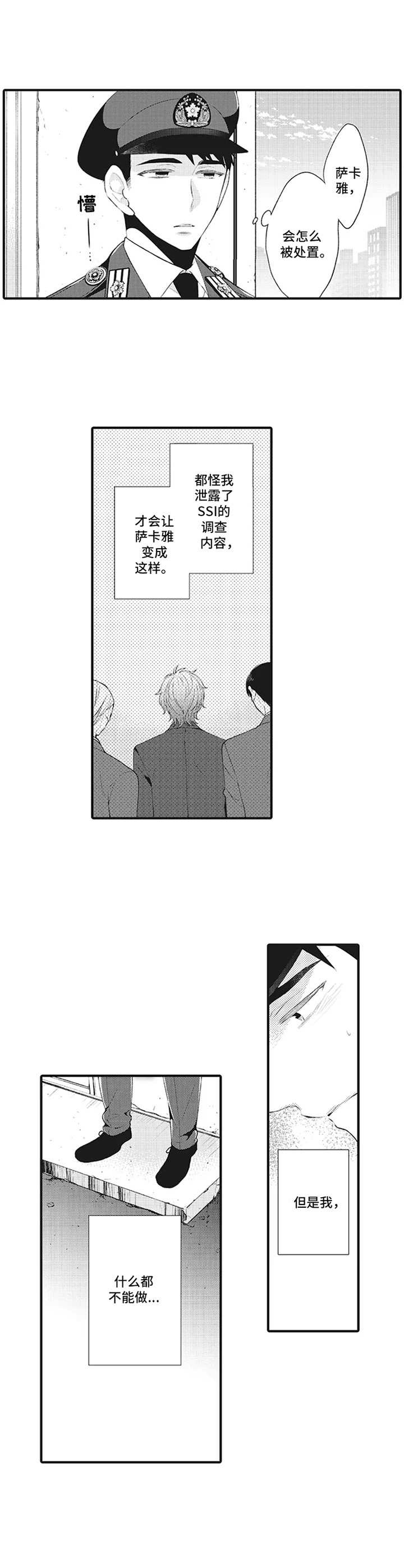 第5章：调离7