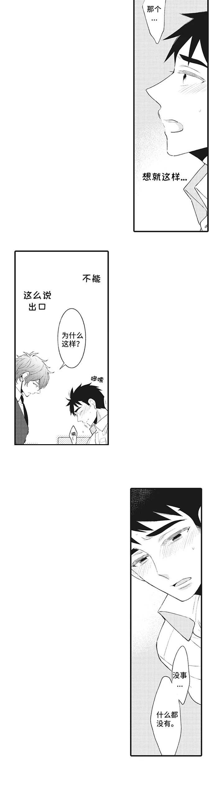 第3章： 案件辅助8