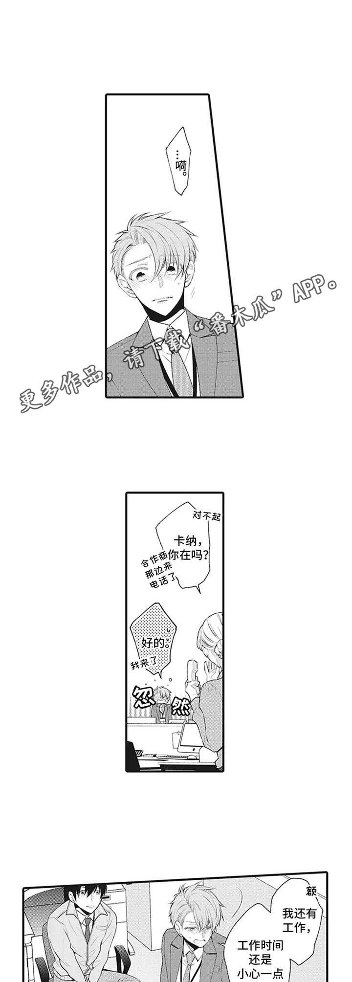 第11章：敞开心房6