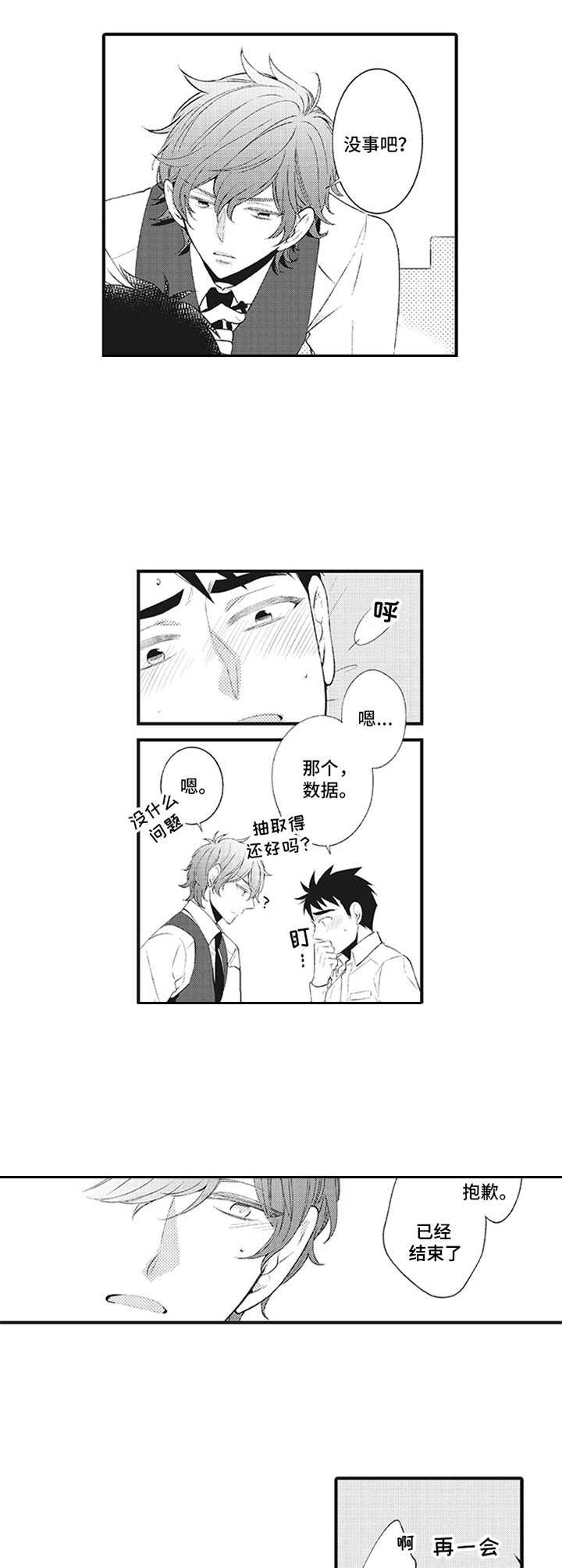 第3章： 案件辅助7