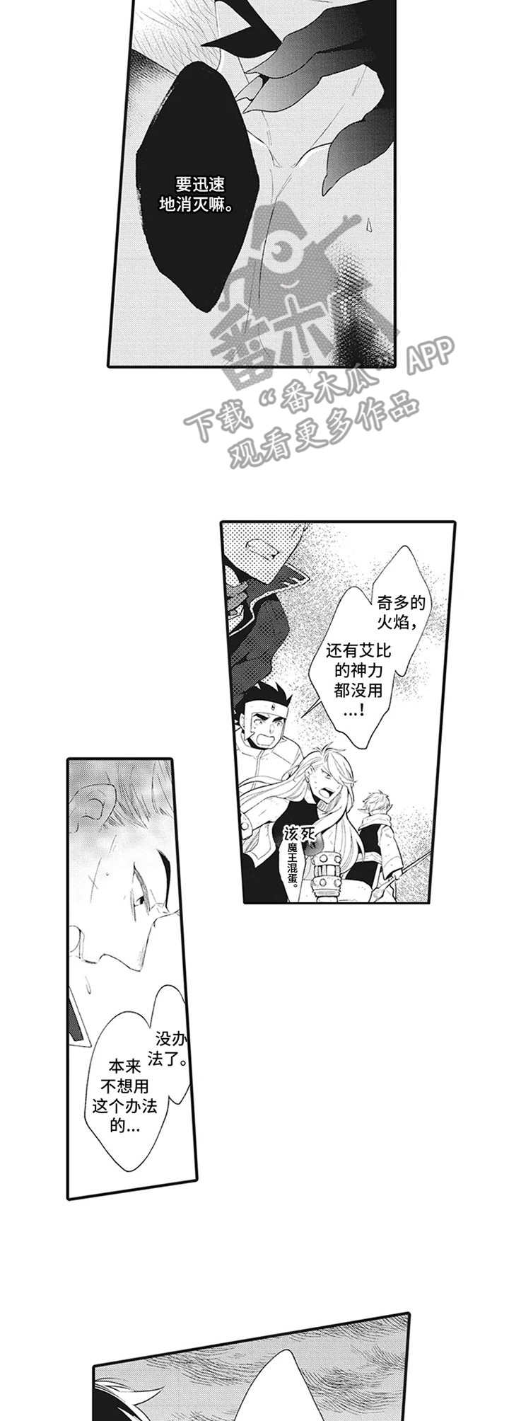 第13章：只属于我【完结+番外】8
