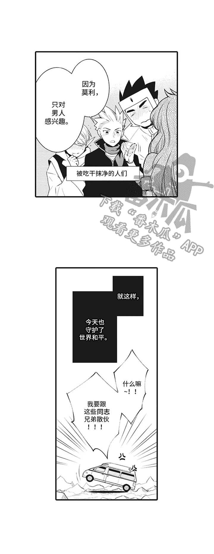第15章：守护和平【番外】8
