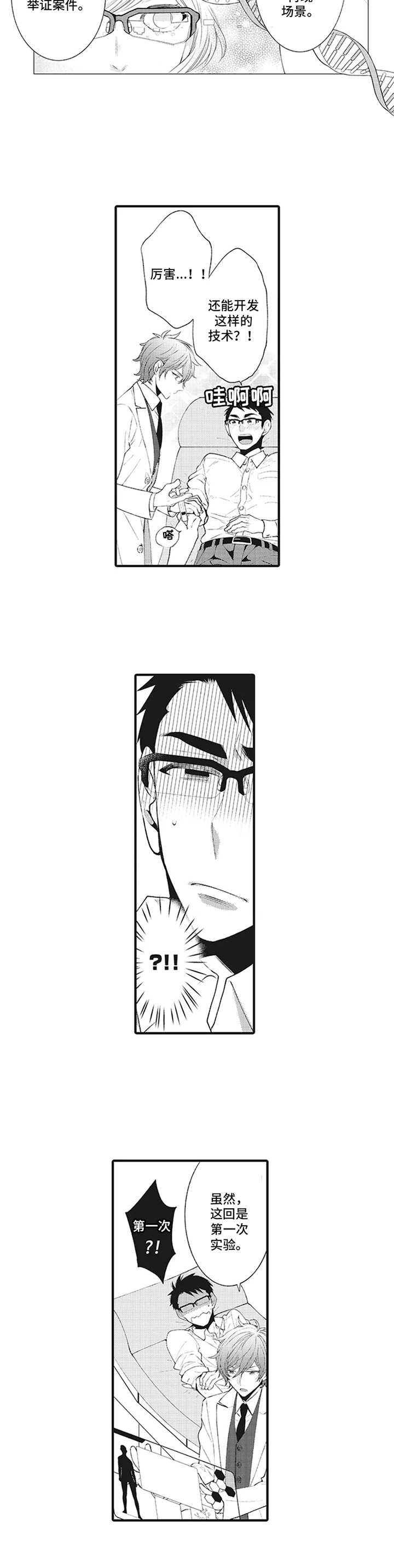 第2章：影像1