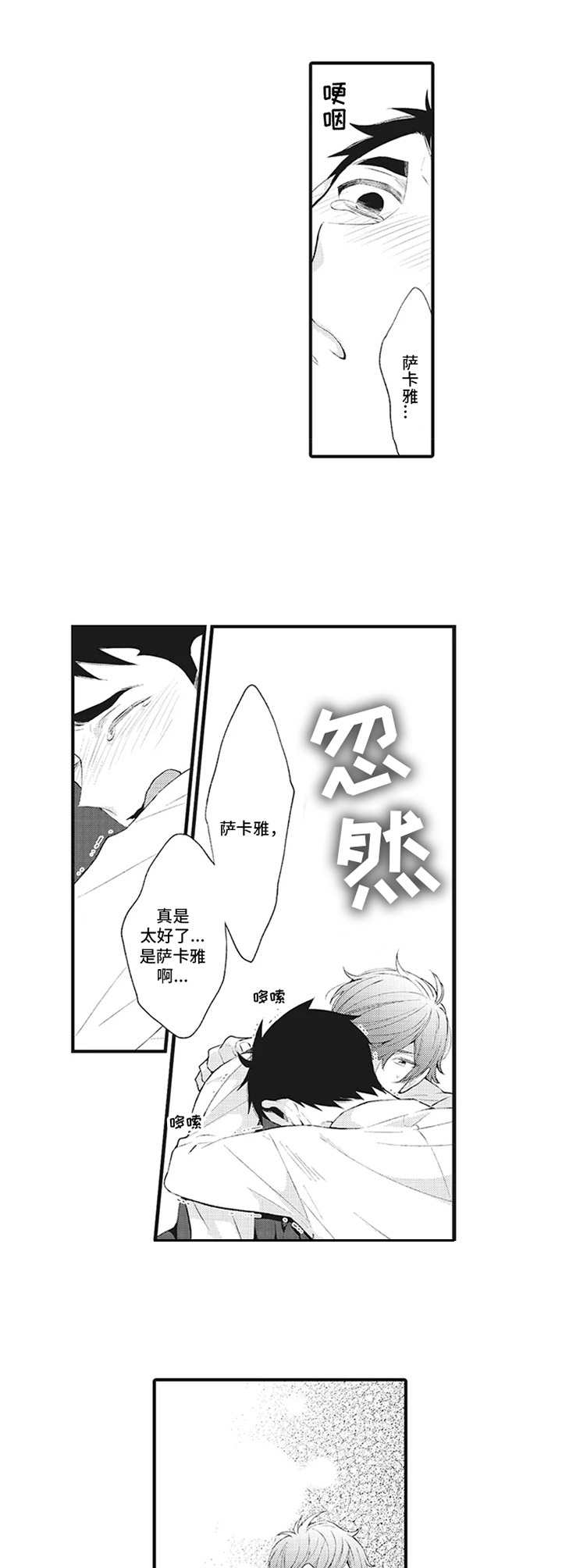 第2章：影像9