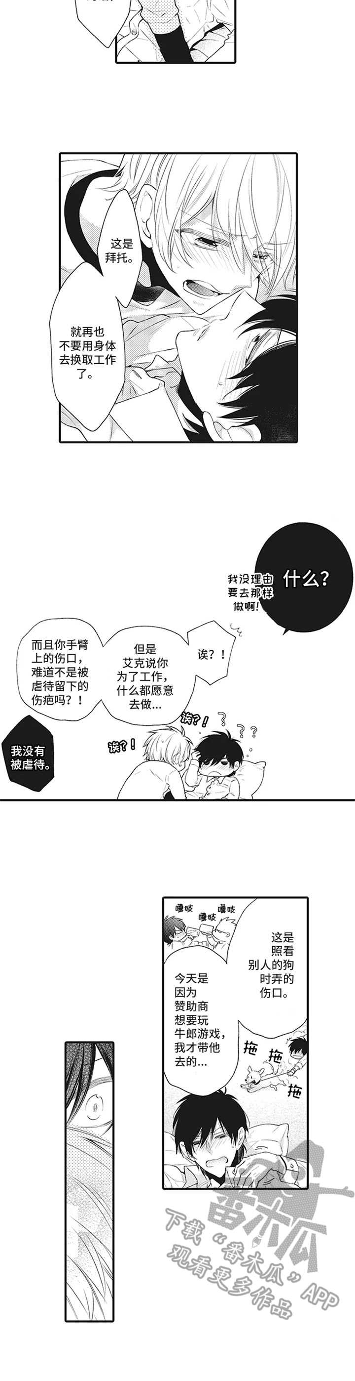 第17章：急切【番外】9