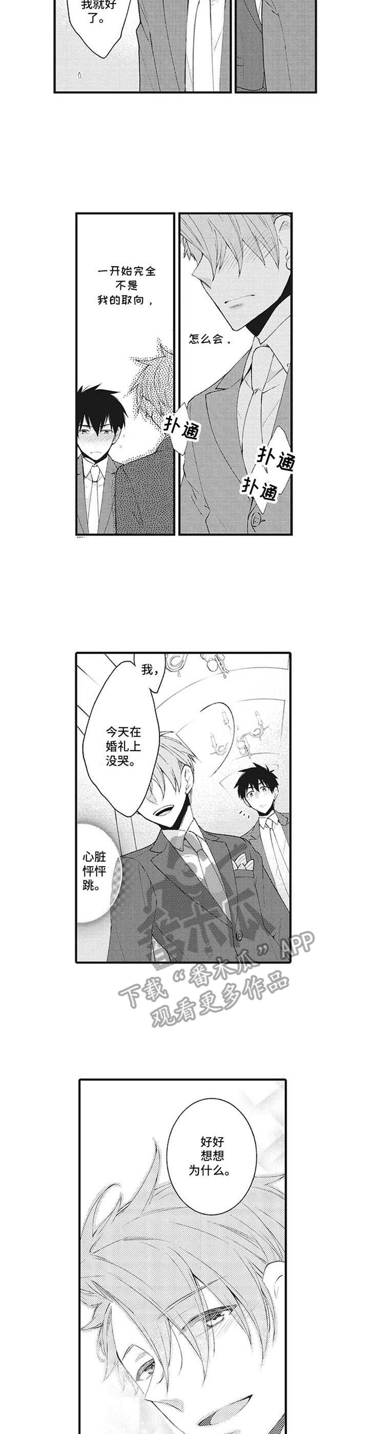 第11章：敞开心房1