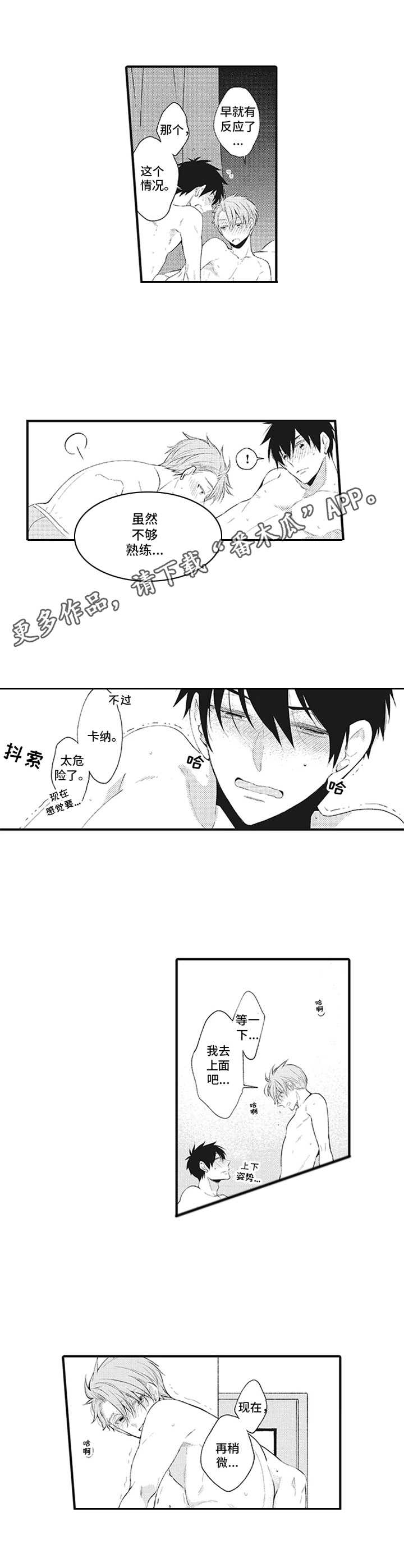 第13章：只属于我【完结+番外】4