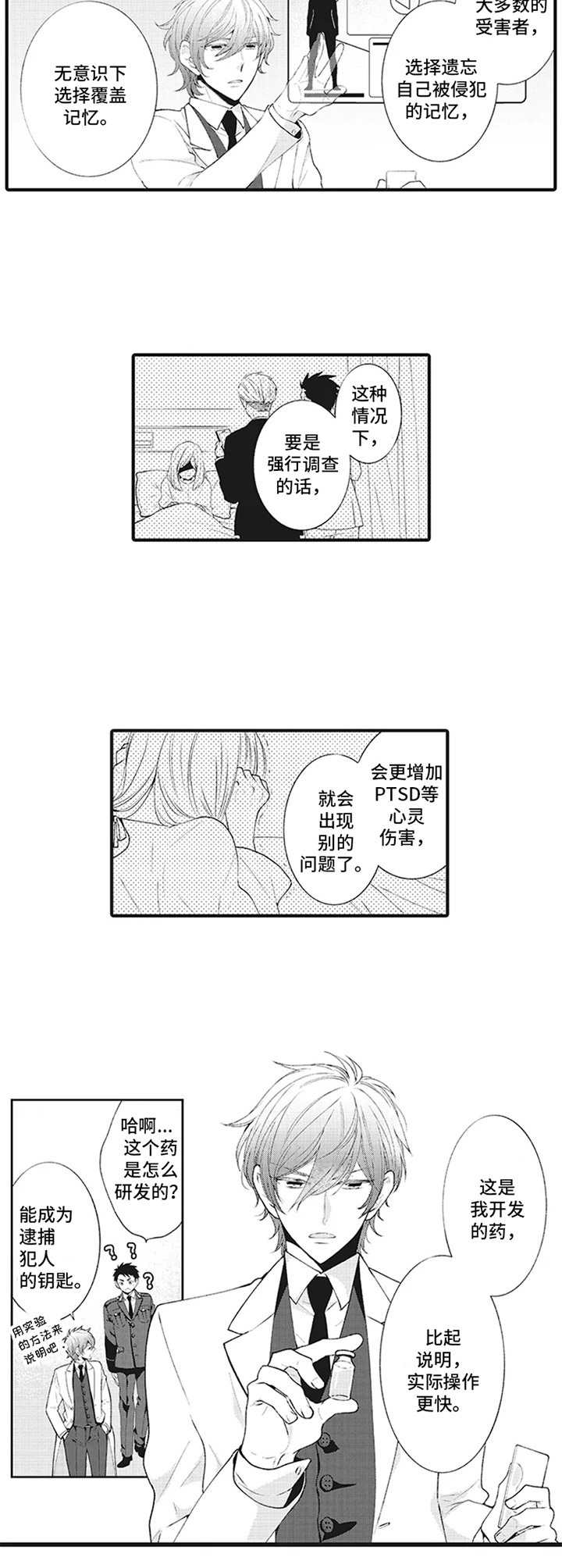 第1章：特殊部门8