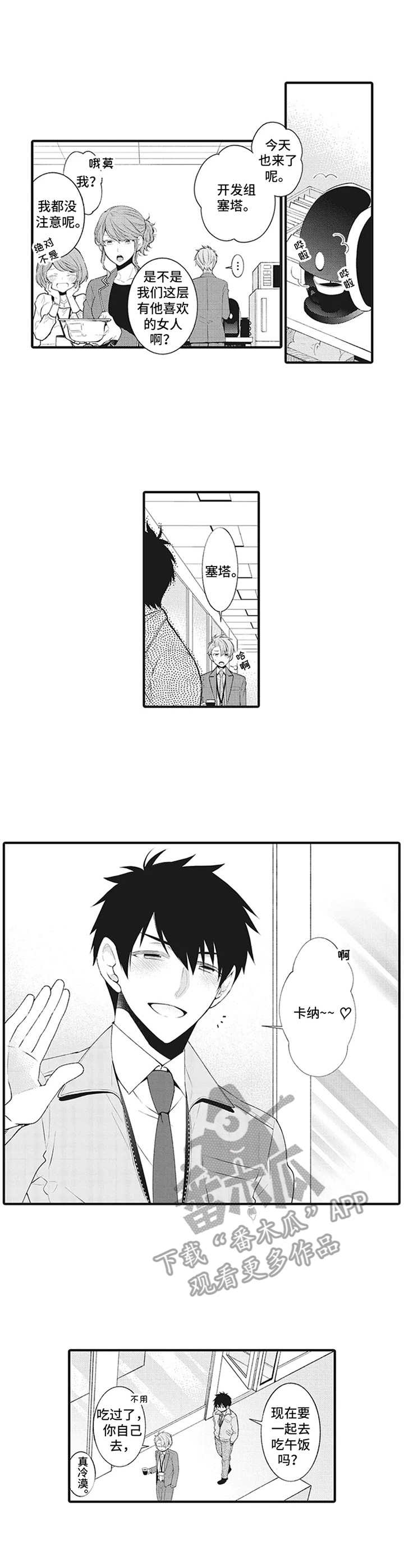 第11章：敞开心房3