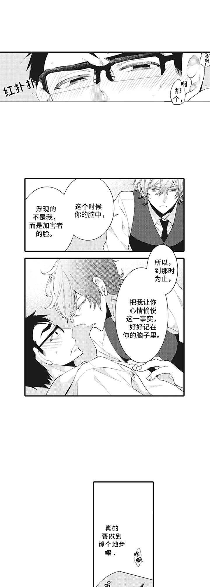 第2章：影像4
