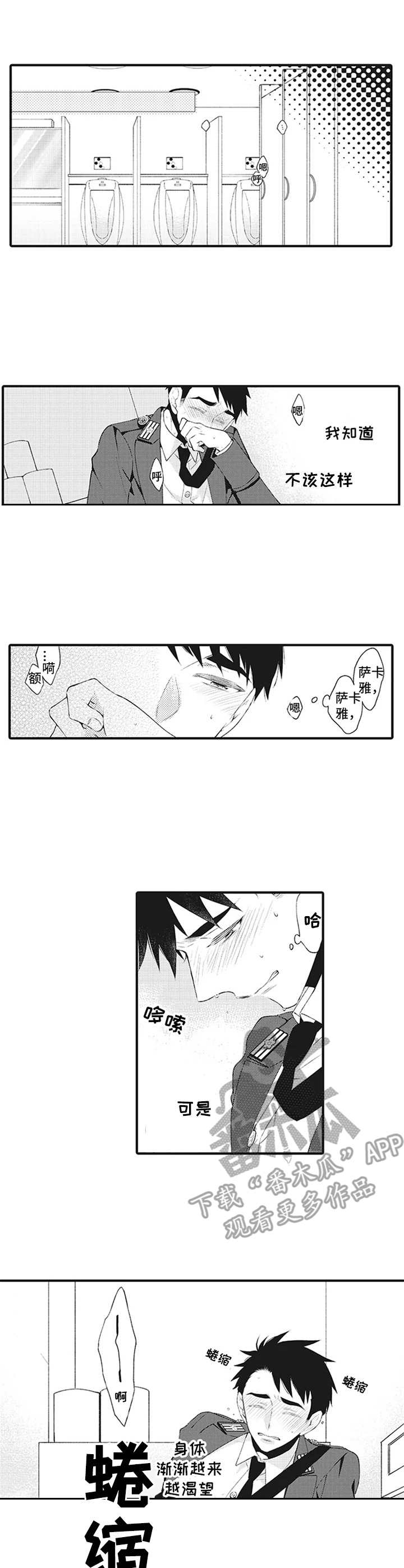 第4章：同期好友0