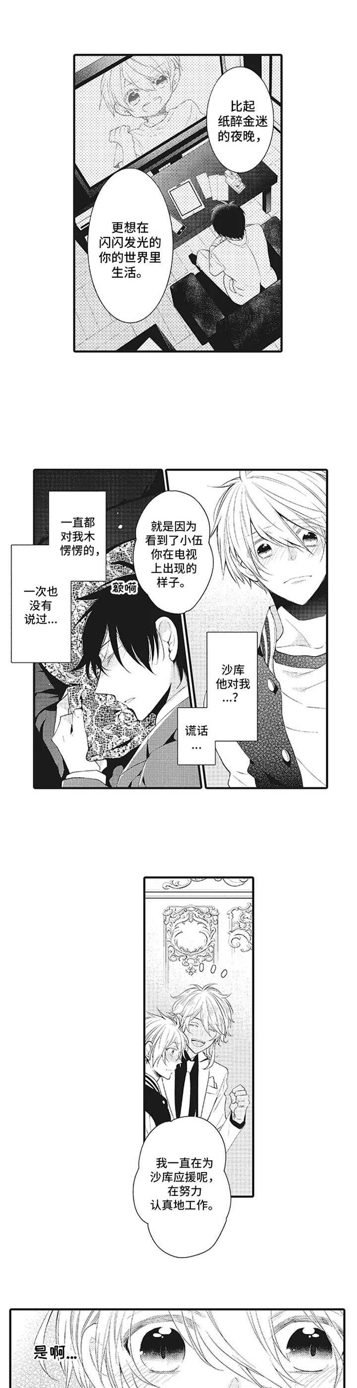 第17章：急切【番外】6