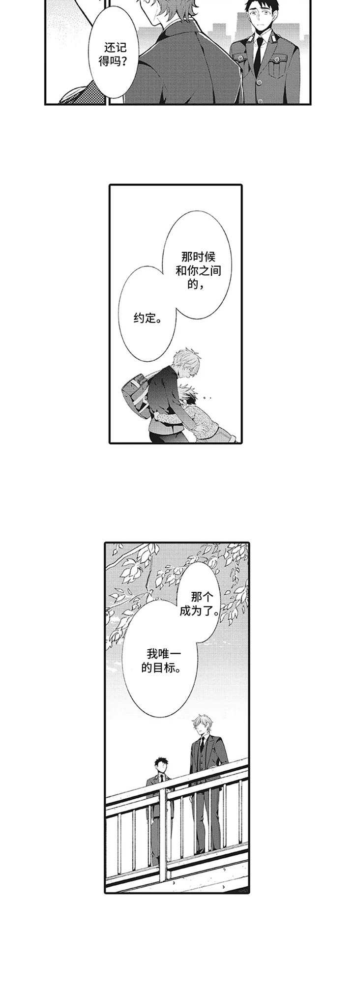 第6章：约定与目标7