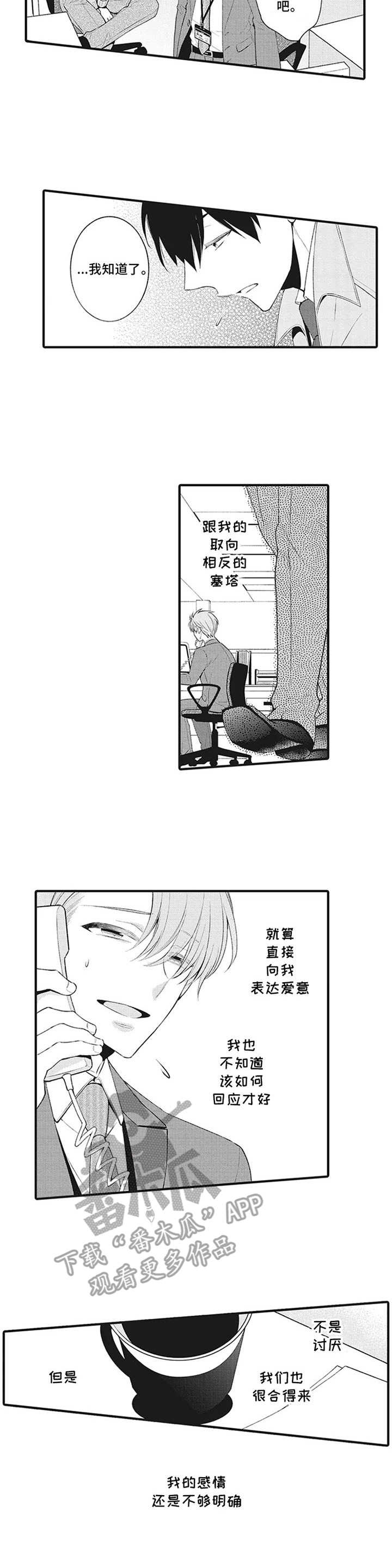 第11章：敞开心房7