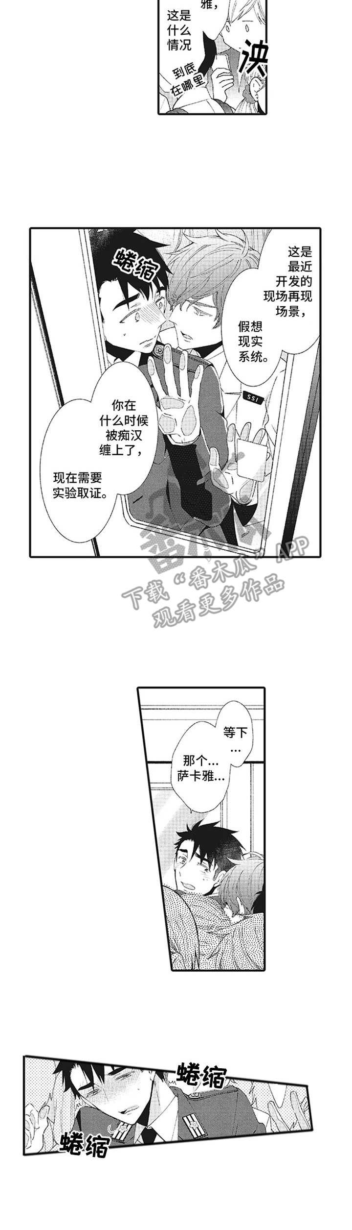 第8章：案件复原8