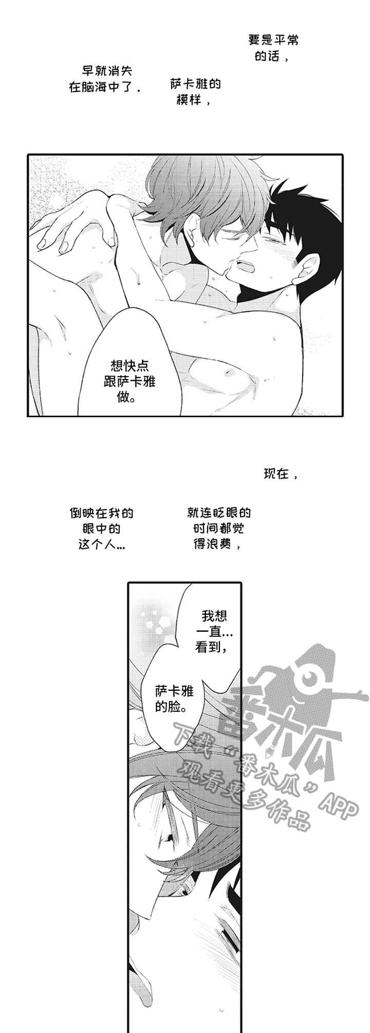 第8章：案件复原0