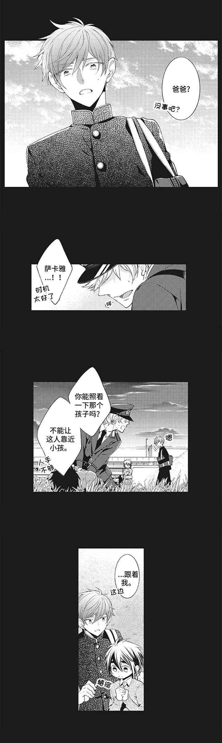 第5章：调离11