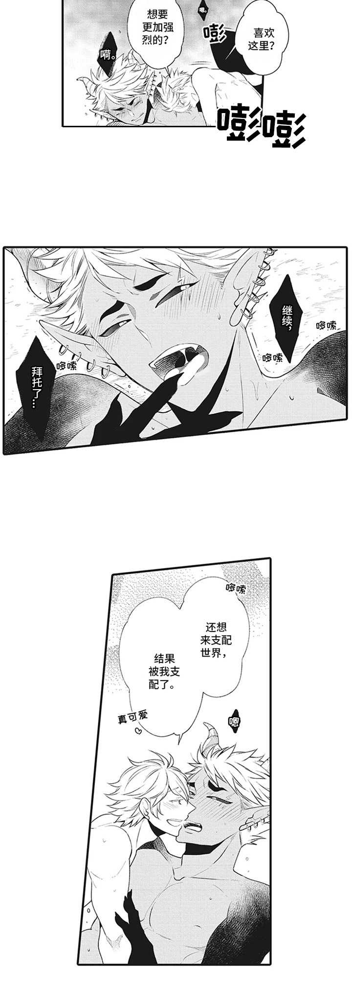 第15章：守护和平【番外】5