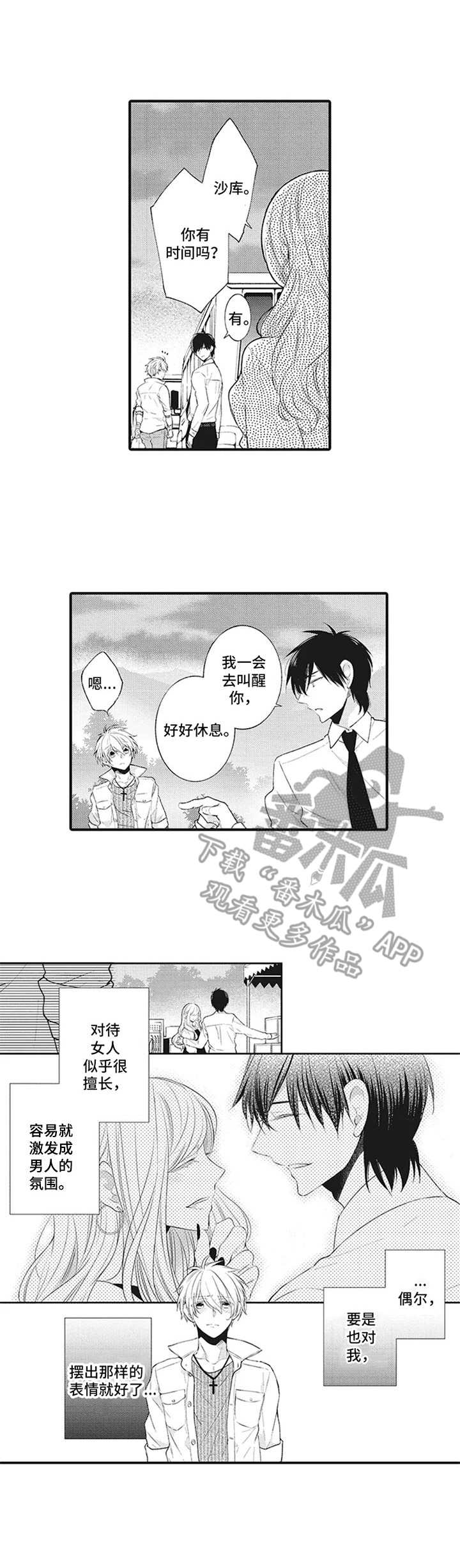 第16章： 经纪人【番外】0