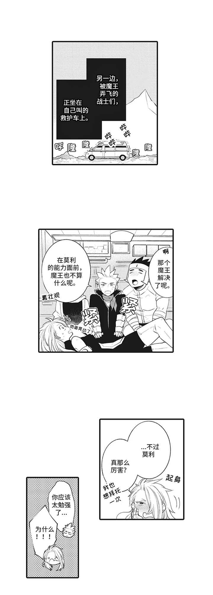 第15章：守护和平【番外】7
