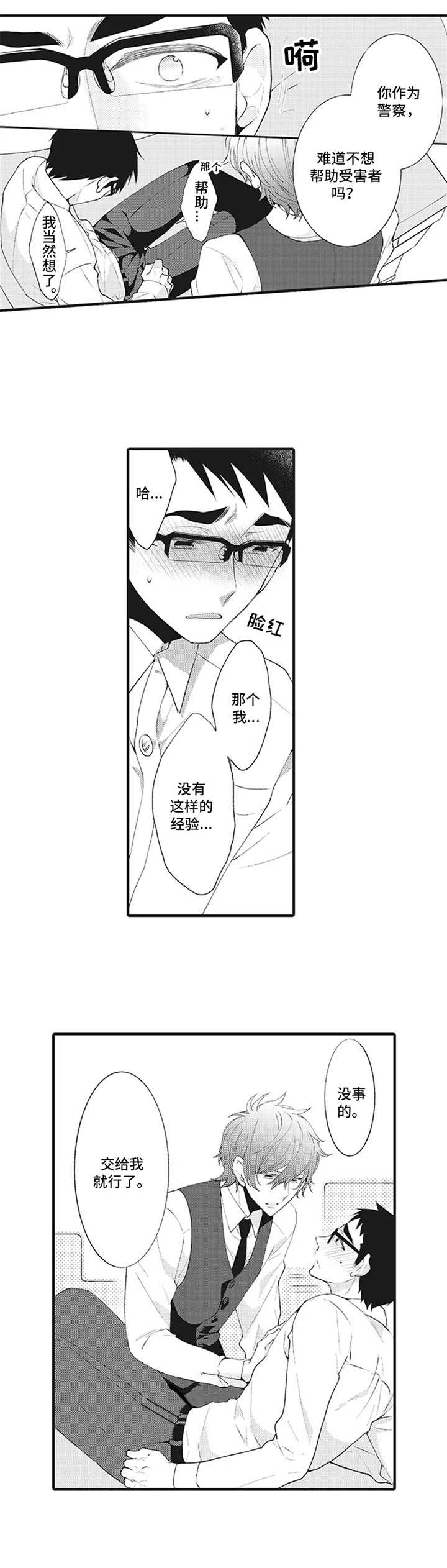 第2章：影像3