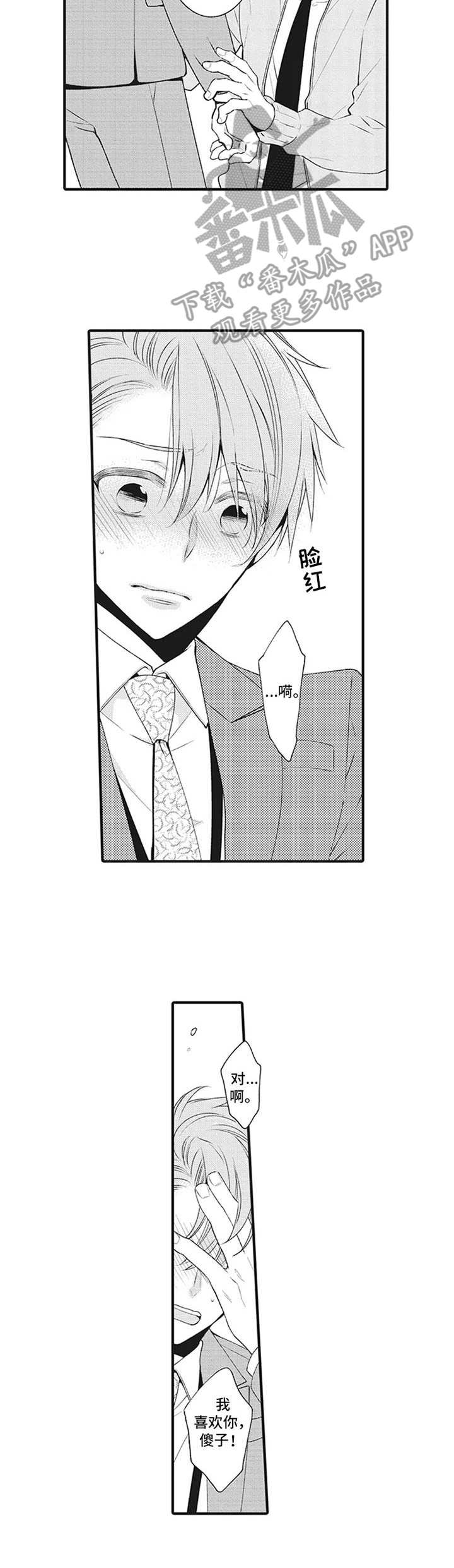 第12章：嫉妒9