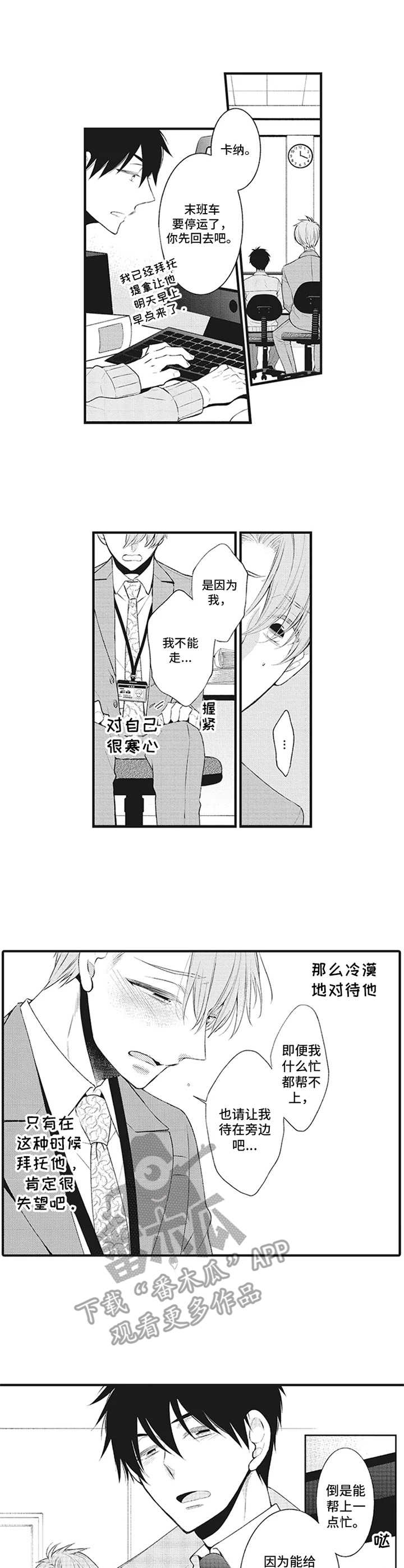 第12章：嫉妒5