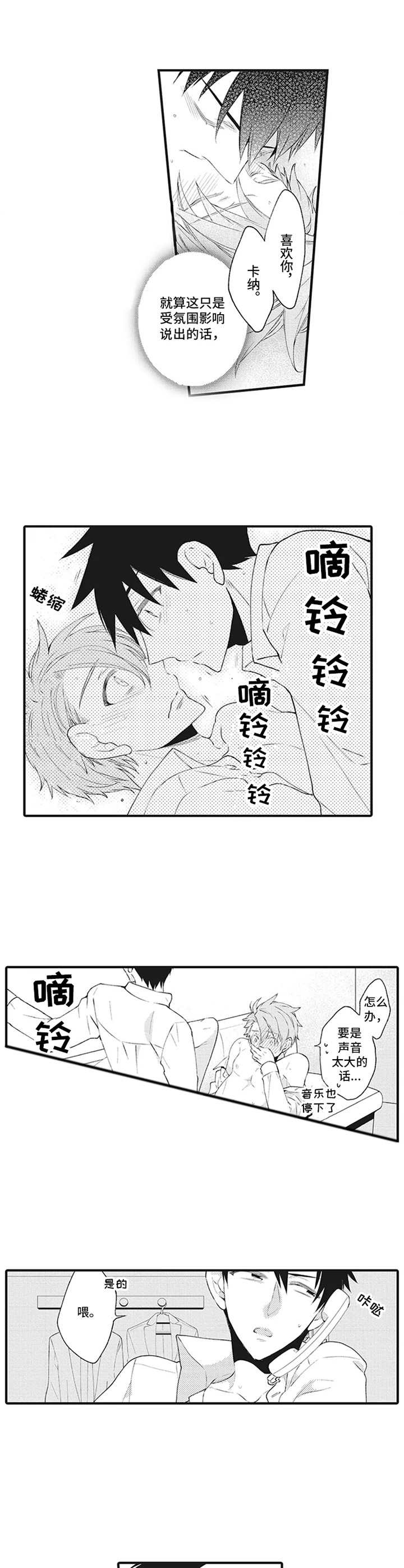 第10章：特殊回忆5