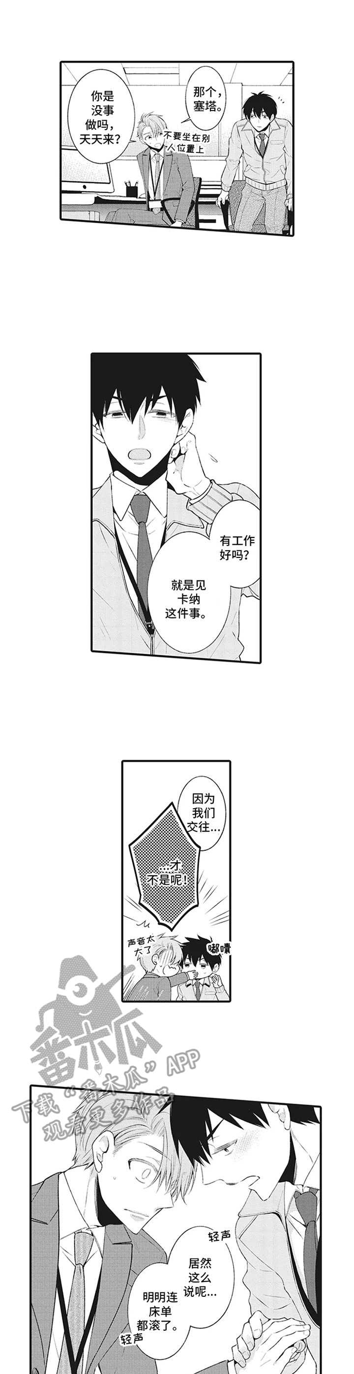 第11章：敞开心房4
