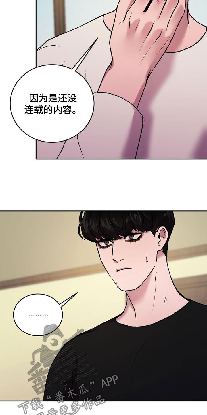 第20章：越矩15