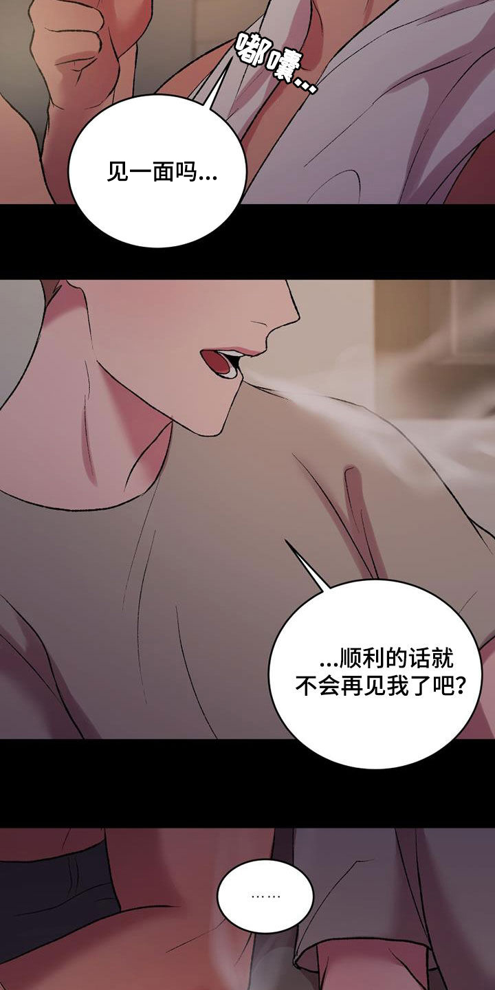 第31章：碍眼5