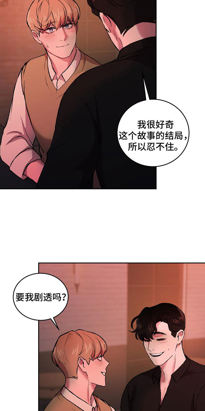 第8章：要试试吗8