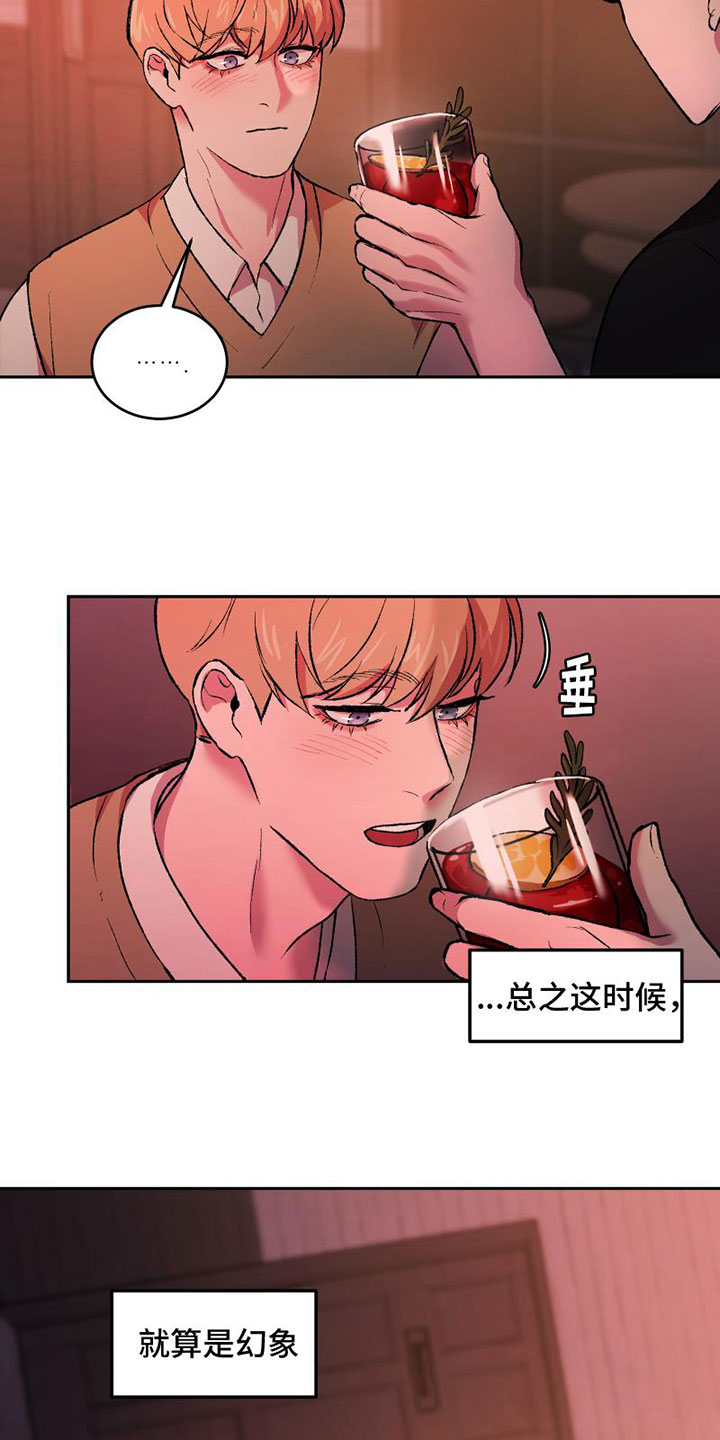 第8章：要试试吗13