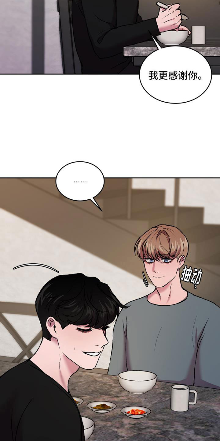第16章：换绷带8