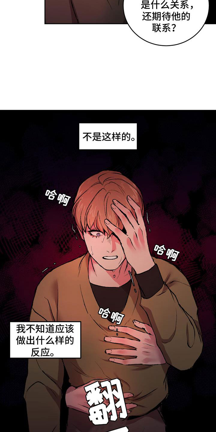 第5章：什么关系11