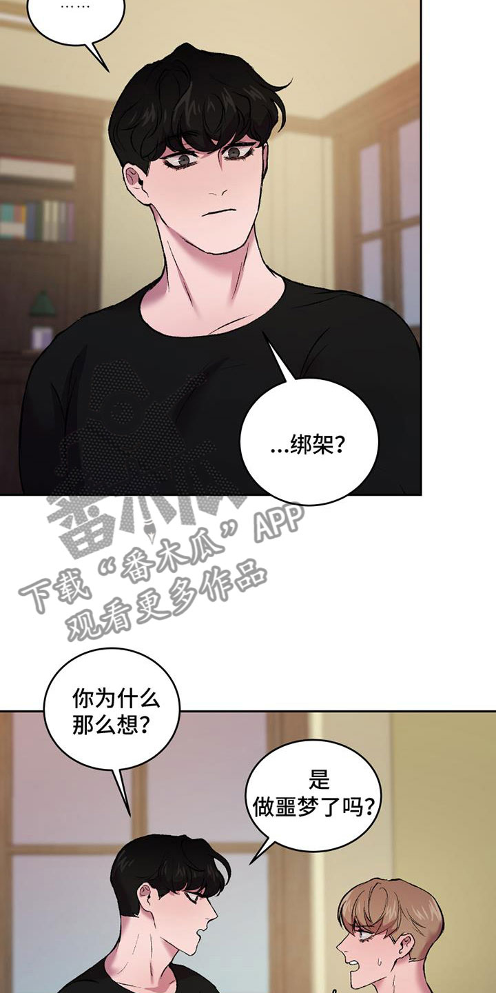 第11章：想要的结局13