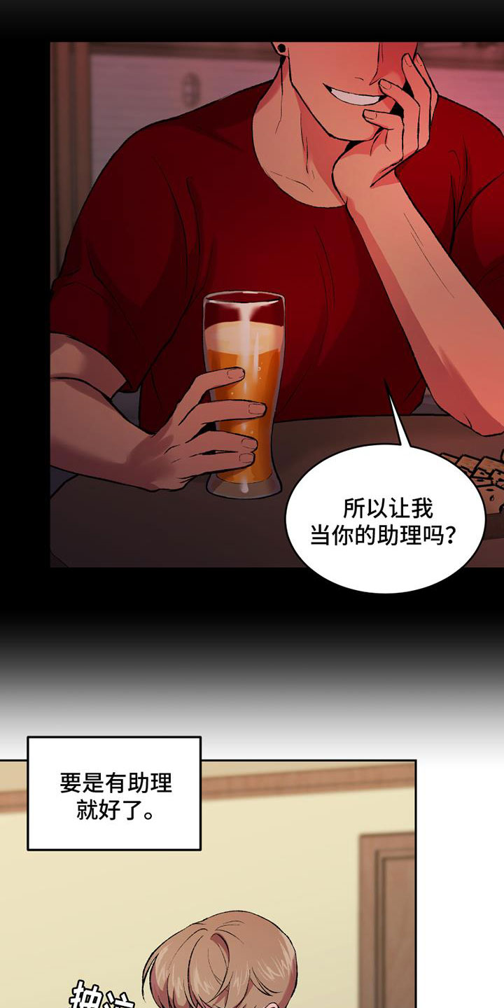 第3章：有点累25