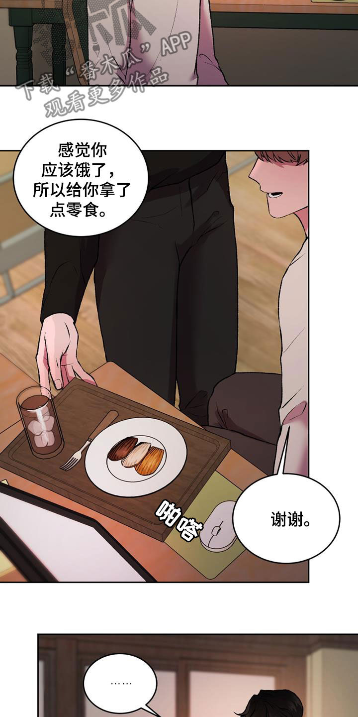 第33章：可以抱抱我吗22