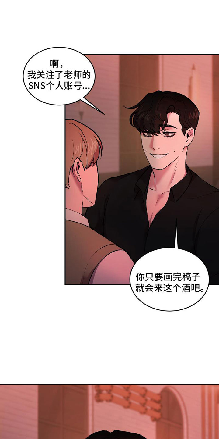 第7章：头号粉丝22