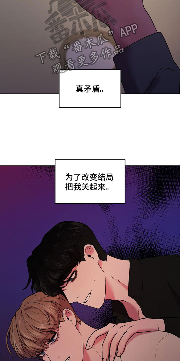第19章：蠢事6