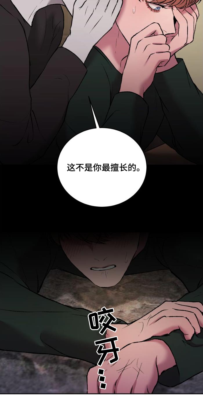 第39章：大脑空白13