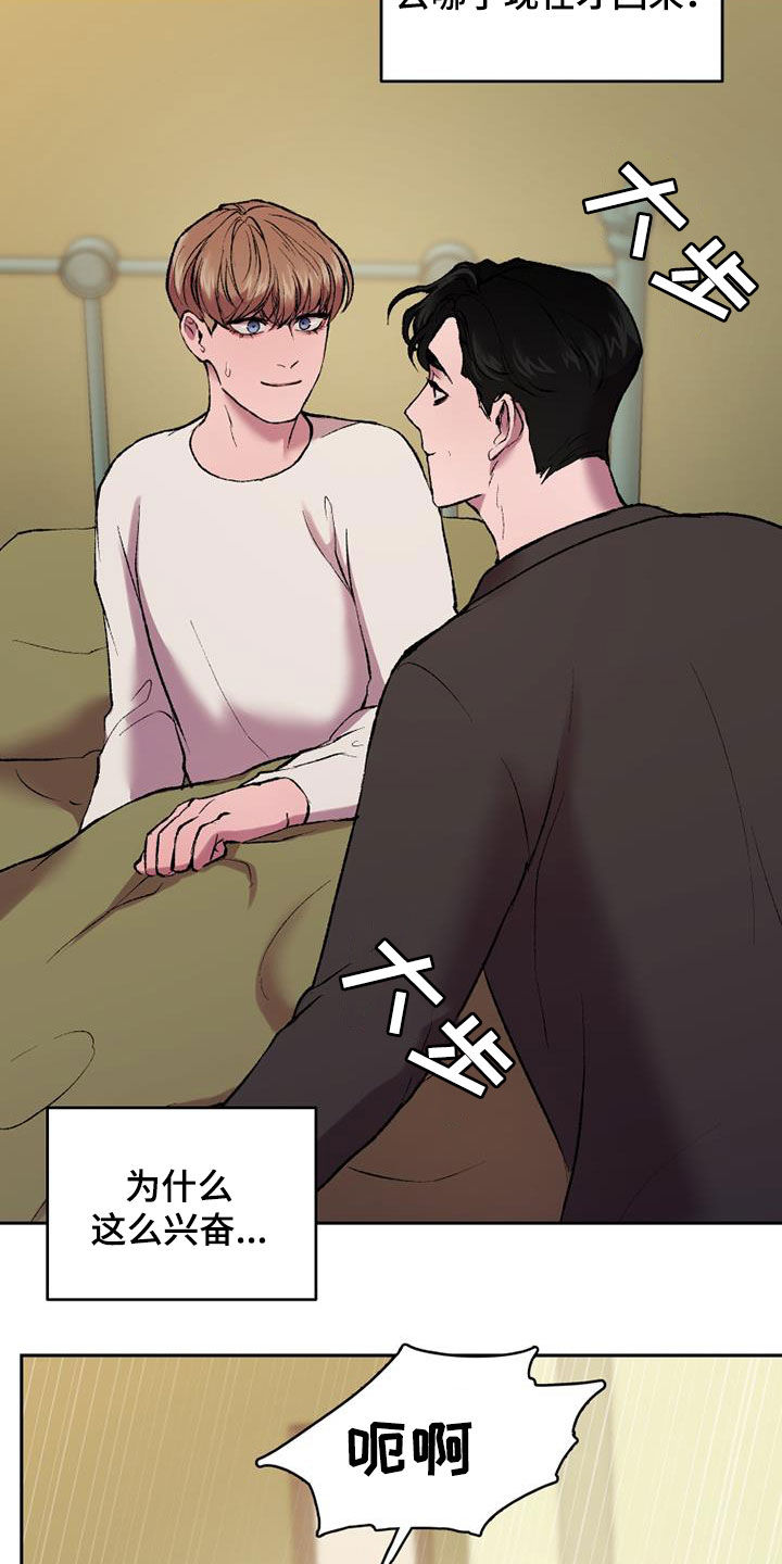 第22章：拐杖9