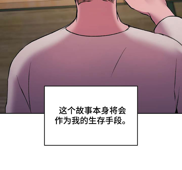 第21章：生存手段25